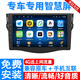 適用長安睿行M60 M70 M80 M90長安之星中控大屏車機(jī)導(dǎo)航儀一體機(jī)顯示屏幕倒車影像 睿行M60/睿行M80 WIFI高配版32G+后視+包安裝