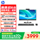 惠普戰(zhàn)66 一體機臺式電腦 (13代i5-1335U 16GB 512SSD) 23.8英寸護眼大屏 辦公教育學(xué)習(xí)機 商用