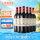 長城 特選5橡木桶解百納干紅葡萄酒 750ml*6瓶 整箱 中糧出品 
