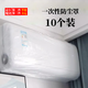 春錦秋鯉加大立式掛式空調內機防塵罩一次性空調罩防灰塵透明空調防塵罩電 10個(gè)裝一次性防塵罩（70x145cm）