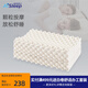 睡眠博士（AiSleep）枕頭枕芯 成人睡覺(jué)專用乳膠枕泰國(guó)乳膠護(hù)頸枕深度睡眠頸椎枕 舒適按摩·92%乳膠· 一對(duì)