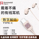 羅梅達(dá)爾（Rommedal）有線睡眠耳機(jī)Type-C數(shù)字音頻設(shè)備耳機(jī)支持華為蘋(píng)果15蘋(píng)果16有線睡眠耳塞 數(shù)字音頻耳機(jī)（Type-C粉色）