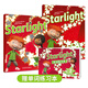 【麥凱思圖書】原版進(jìn)口starlight牛津星光少兒英語教材牛津大學(xué)出版少兒綜合課程美式發(fā)音英語教材 1級(jí) 書+冊(cè)+單詞練習(xí)本+配套小程序 學(xué)生書+練習(xí)冊(cè)