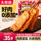 大希地咖喱里脊肉片里脊肉串雞肉串早餐半成品兒童燒烤串空氣炸鍋 鍋小炸大里脊 400g *1袋