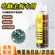 夢(mèng)泡電腦主板除塵洗板水530清潔劑電路板精密儀器清洗觸點(diǎn)筆記本屏幕 530精密電子清洗劑 1瓶裝550ml