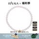 翡拉拉（fellala）「印象巴黎」四葉草項鏈女士施家珍珠輕奢鎖骨鏈生日節(jié)日閨蜜禮物 45cm（10點位）