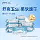 舒潔（Kleenex）羊駝濕廁紙80抽*10包 (800抽)清潔濕紙巾私處清潔EDI純水