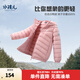 水孩兒（SOUHAIT）童裝男女童輕薄羽絨服冬季新款兒童羽絨外套上衣 淺粉 700+蓬松度-充絨量90% 130 充絨量52g