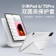 堡立小米平板6/7spro保護套12.5英寸磁吸雙面夾小米pad6spro12.4保護殼橫豎翻轉(zhuǎn)防彎帶筆槽搭扣可拆新 晶鉆白 適用于小米6SPro（12.4寸）
