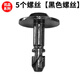 麗田奧迪Q5Q7A4A5A6L發(fā)動機底盤變速箱下護(hù)板固定螺絲鉚釘卡扣卡子 5個黑色螺絲 單獨螺絲