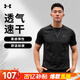 安德瑪（Under Armour）官方男子夏季新款運(yùn)動(dòng)短袖健身訓(xùn)練舒適透氣快干休閑T恤 【新款速干T恤】黑色 L