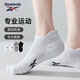 銳步（Reebok）短襪夏10A船襪運動(dòng)薄款透氣棉襪男女學(xué)生抑菌防臭青少年毛巾底襪