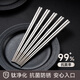 onlycook鈦凈化304不銹鋼筷子 抗菌防霉防滑家用筷子餐具 鈦筷子全方五雙