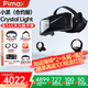 PiMAX 小派【補貼立減15%】Crystal Light Prime（合約版）水晶調(diào)光版8K超清PCVR眼鏡虛擬體感游戲 Crystal水晶Light調(diào)光版（套裝版）