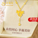 老鳳祥在逃公主黃金項鏈女足金蝴蝶結(jié)吊墜七夕情人節(jié)禮物送女友老婆生日 【次日達】足金蝴蝶結(jié)吊墜+925銀鏈