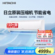 日立（HITACHI）白熊君PE 2匹新3級能效20-34㎡制冷面積變頻冷暖空調(diào)掛機(jī)原裝壓縮機(jī)RAK/C-PE18PHBPC