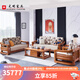 光明家具 實(shí)木沙發(fā)厚實(shí)扶手沙發(fā)美國(guó)進(jìn)口紅橡木組合沙發(fā) 3873 1+2+3組合