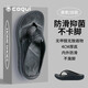 酷趣（Coqui）人字拖男戶外沙灘夾角拖軟彈厚底涼鞋外穿拖鞋黑色42-43CQ2563