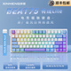 新盟Beat75磁軸鍵盤三模無線藍(lán)牙有線雙8K回報(bào)率客制化全鍵熱插拔電競游戲無畏契約急停定制網(wǎng)頁驅(qū)動 星光白側(cè)刻-白玉磁軸-有線版Lite版