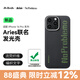 PITAKA適用蘋果iPhone16ProMax手機殼Aries聯(lián)名發(fā)光殼Pro磁吸凱夫拉碳纖維紋芳綸超薄上下包高級感保護套 [問題不大]NoProblemo iPhone16ProMax手機殼