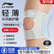 李寧（LI-NING）運動(dòng)護膝專(zhuān)業(yè)女跑步半月板羽毛球登山籃球膝蓋關(guān)節護具護漆蓋男
