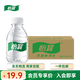 怡寶純凈水口袋水迷你裝210ml*24 整箱裝 兒童戶(hù)外演出 便攜迷你裝 210ml迷你口袋水*24瓶