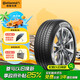 德國(guó)馬牌（Continental）汽車輪胎 205/55R16 91V UCJ適配朗逸/速騰/寶來(lái)/卡羅拉