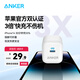 ANKER【包郵】安克充電器蘋(píng)果快充PD20W快充頭可折疊MFi認(rèn)證3倍快充iPone兼容iPhone14/13/12/Promax等 【白色單頭】20W快充|可折疊頭