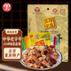 羊角 重慶武隆特產(chǎn)豆干豆制品250g素肉香菇豆干休閑零食混合口味
