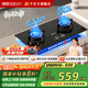 帥康【國家補貼20%】5.2KW燃?xì)庠钋度朊飧目?天然氣液化氣JZT-3B811雙灶臺猛火專用煤氣爐灶具以舊換新 5.2kw天然氣3B811