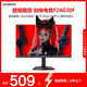 創(chuàng)維23.8英寸 200Hz高刷電競顯示器 1ms FastIPS屏 HDR10 硬件低藍光 筆記本電腦PS5電腦顯示屏F24G30F