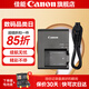 佳能（Canon）佳能r50電池 原裝lp-e17電池 r8 r10 r100 rp 200d二代 850d m6微單相機(jī)原裝鋰電池 LC-E17C原裝充電器簡(jiǎn)包