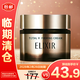 ELIXIR怡麗絲爾優(yōu)悅活顏提拉緊塑煥顏霜17g中樣裝緊致保濕【臨期清倉】