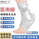 Olera日本護踝崴腳傷后踝關(guān)節固定支具醫用韌帶損傷專(zhuān)業(yè)級康復籃球護具