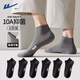 回力純棉襪子男夏天【10A抑菌防臭】男襪運動(dòng)網(wǎng)眼透氣船襪休閑短襪 黑色【輕薄透氣6雙裝】