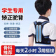 背背佳醫用級兒童矯正帶矯正器學(xué)生背部矯姿帶6到12歲-16歲駝背矯正支撐 藍色M碼【35-70斤】