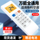 美祥 適用新科空調(diào)遙控器萬能通用KFRD-35GW/H3 KT-SC1/2 YKQ-R11BP 【升級版】通用型帶發(fā)光屏 掛機柜機中央空調(diào)壁掛立式通用