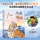 老虎嘯風 任林舉著 新蕾出版社