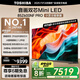 東芝電視小芝士85Z600NF PRO 85英寸 音畫雙芯Mini LED 火箭炮音響 144Hz 4K 以舊換新家電國(guó)家補(bǔ)貼