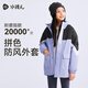 水孩兒（SOUHAIT）童裝男童女童搖粒絨外套2025秋冬季新款兒童三防風(fēng)衣百搭加絨上衣 寒江紫 SHTDND05CC750V38 170