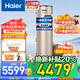 海爾（Haier）空氣能熱水器一體機一級能效家用200升商用匹熱泵新能源中央立式電熱水器全維超導 【商超同款】一級能效節能80℃高溫凈水洗