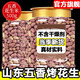 呈雪醇胖東來五香烤花生正宗山東萊西特產(chǎn)脫油蒜香五香奶油味下酒菜炒貨 當(dāng)季新貨【五香】烤花生500g*1罐