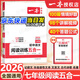 【正版】2026版一本語文閱讀訓(xùn)練五合一 初中七八九年級(jí)中考語文記敘文文言文古代詩歌非連續(xù)性文本名著初一二三語文專項(xiàng)訓(xùn)練 【五合一閱讀】七年級(jí)(26版)