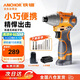 鐵錨16.8V無刷起子機(jī)鋰電160Nm手電鉆電動(dòng)螺絲刀DCI5雙電2.0塑盒裝