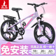 鳳凰（PHOENIX）兒童山地自行車(chē)男女中大童青少年單變速小學(xué)生6-10-12-18歲單車(chē) 【免安裝/變速】刀輪紫色/后貨架 22寸【145-165cm】