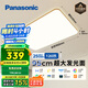 松下（Panasonic）吸頂燈客廳大燈超薄燈120瓦客廳燈明畔棕HHLAZ6066L【包安裝】