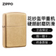ZIPPO打火機之寶防風(fēng)煤油 28496厚殼花砂盔甲 送男友情人節送禮禮物