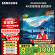 三星（SAMSUNG）75DU8000C 75英寸 平板液晶AI電視 超薄4K AI智能補(bǔ)幀 無開機(jī)廣告 UA75DU8000CXXZ【金晨推薦】