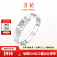 喜鉆鉑金鉆石男戒經(jīng)典鉆石戒指送老公送男朋友結(jié)婚鉆戒婚戒生日禮物 PT950鉑金9分