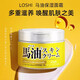 馬油（LOSHI）面霜北海道滋潤(rùn)補(bǔ)水保濕身體乳膏秋冬防干裂全身可用日本進(jìn)口220g